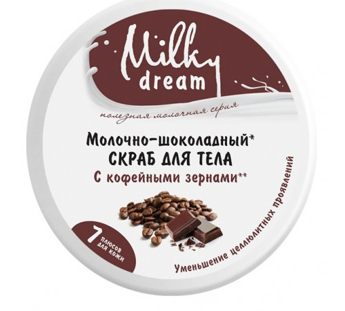 Скраб для тела Milky Dream Молочно-Шоколадный 350 г