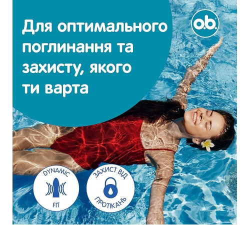 Тампоны О.B. ProComfort Normal 0% Perfume 16 шт