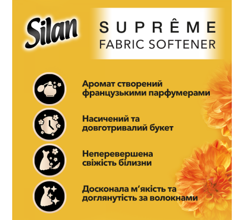 Ополіскувач для тканин Silan Supreme Glamour 600 мл