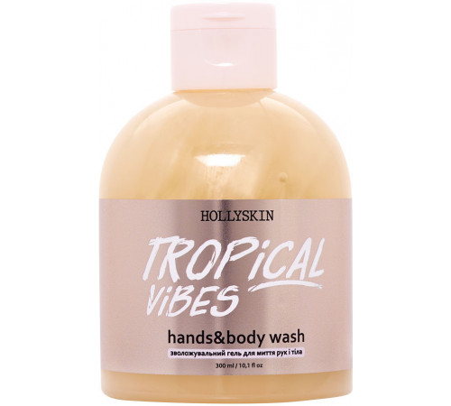 Зволожуючий гель для миття рук і тіла Hollyskin Tropical Vibes 300 мл