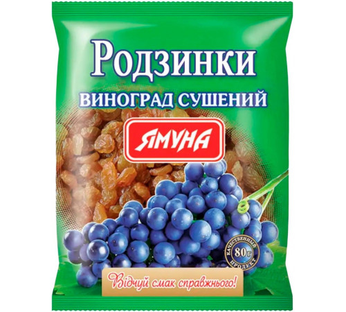 Родзинки Ямуна 80 г