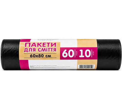 Пакет для сміття Super Lux 60 л 10 шт