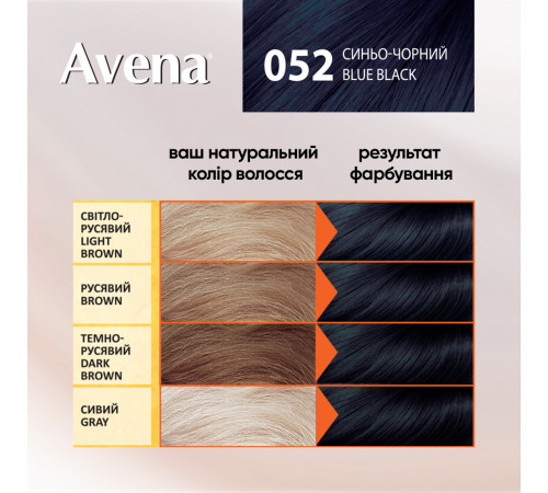 Фарба для волосся Acme Color Avena 052 Синьо-чорний