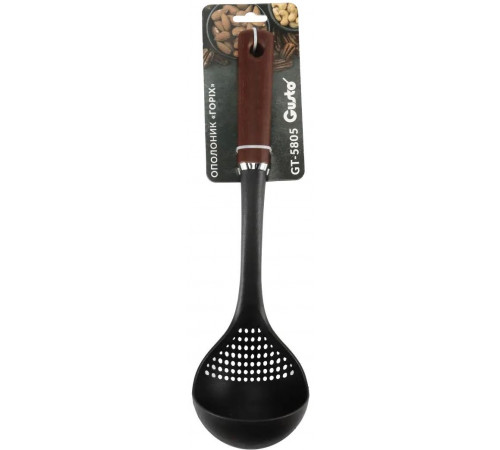 Ополоник з отворами Gusto GT-5805 горіх, нейлон