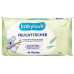 Серветки вологі дитячі Babylove з екстрактом Алое Вера та Ромашки 80 шт