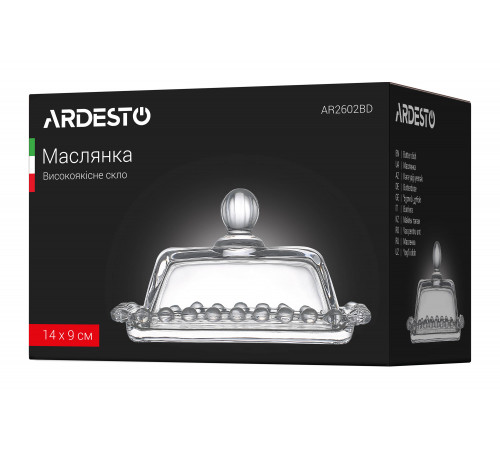 Масленка Ardesto AR2602BD стекло 14 х 9 см