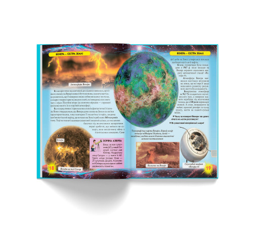 Фотоенциклопедія А4 Світ навколо нас Атлас Всесвіту