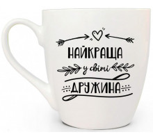 Кружка Kvarta Найкраща у світі дружина 500 мл в коробці