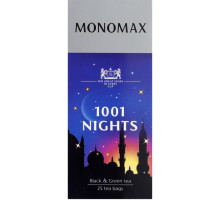 Чай Monomax 1001 Nights с ароматом винограда 25 пакетиков