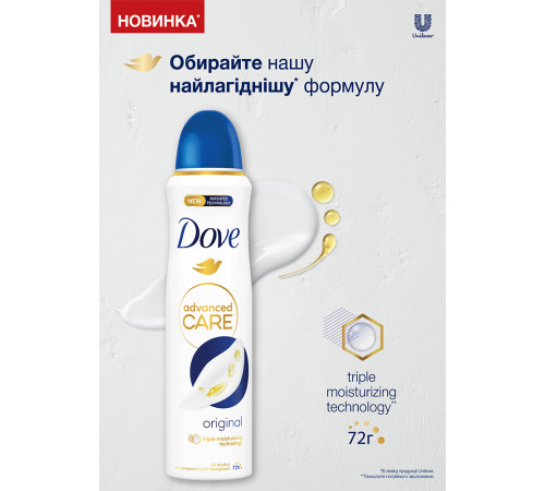 Антиперспірант-аерозоль Dove Оригінал 150 мл