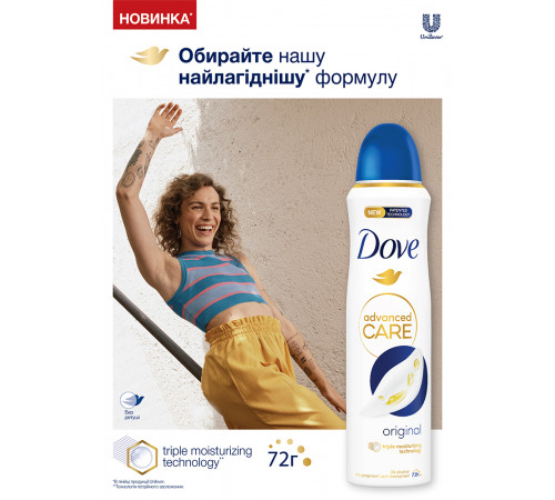 Антиперспірант-аерозоль Dove Оригінал 150 мл