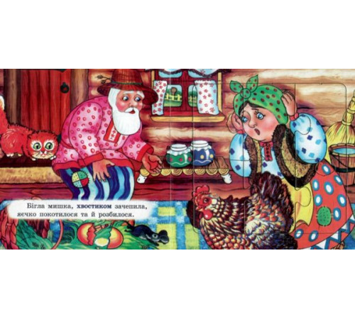 Книжка з пазлами А5 Курочка ряба