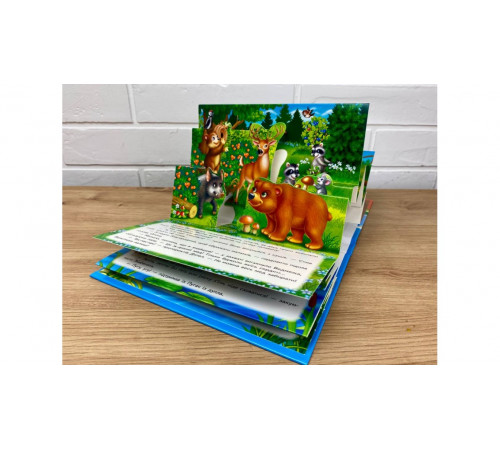 Книжка-панорамка Пегас Лісові тварини