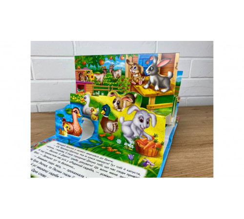 Книжка-панорамка Пегас Ферма