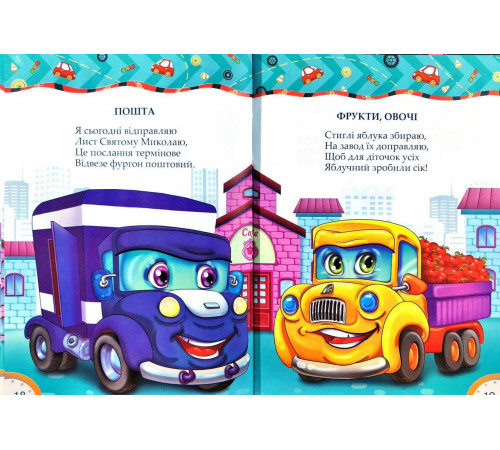 Книга Манго Підручник малюкам Техніка