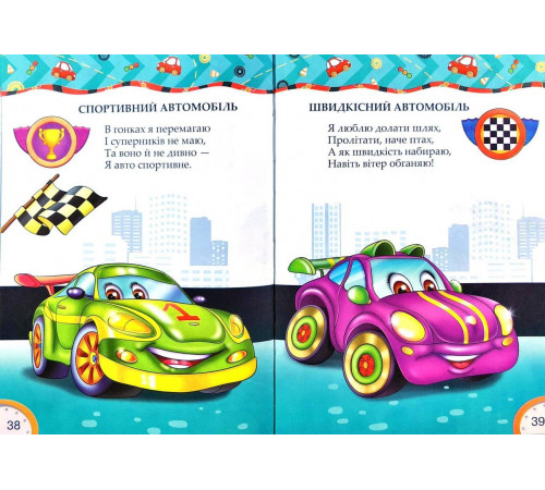 Книга Манго Підручник малюкам Техніка