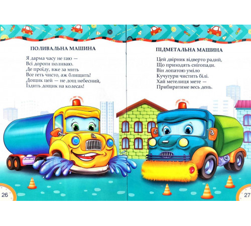 Книга Манго Підручник малюкам Техніка