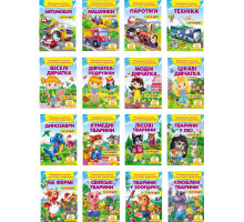 Розвивальні наліпки з логічними завданнями Пегас Збери ціле в асортименті