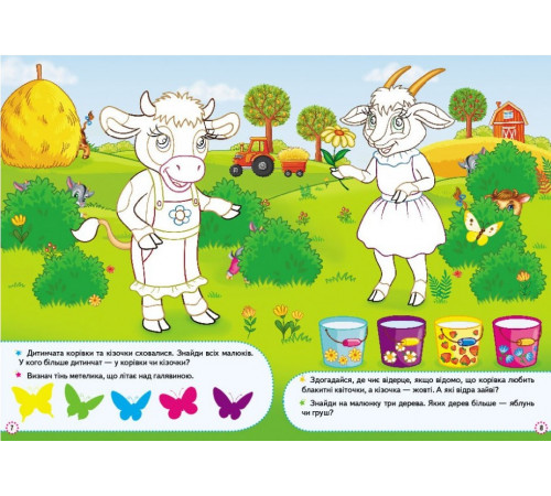 Розвивальні наліпки з логічними завданнями Пегас Збери ціле в асортименті