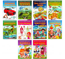 Книга Пегас А4 Дитяча енциклопедія в асортименті