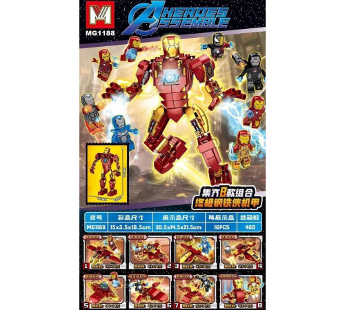 Конструктор MG 1188 Aheroes Assemble 8 в 1 в ассортименте