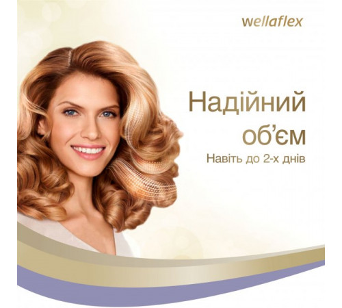 Мусс для волос Wellaflex Объем до 2-х дней  Экстрасильная фиксация 200 мл