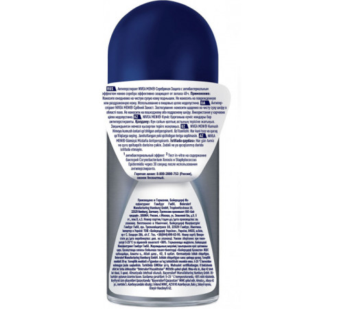 Шариковый дезодорант для мужчин Nivea Серебряная защита 50 мл