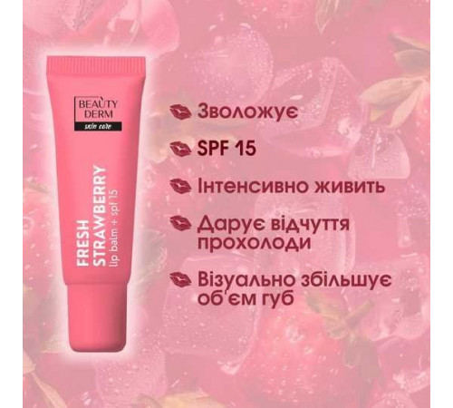 Бальзам для губ Beautyderm Fresh Strawberry 10 мл