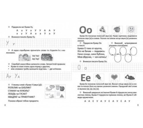 Прописи Я пишу Печатные буквы Талант 4+