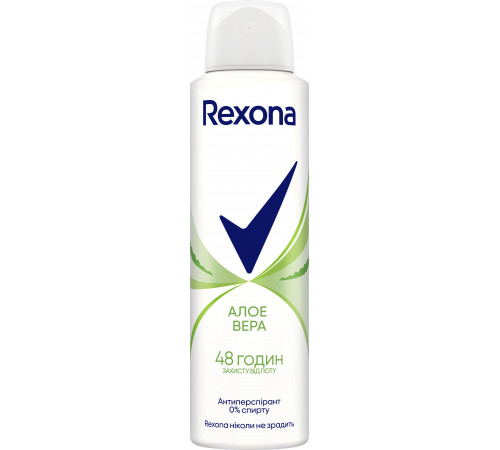 Дезодорант-антиперспирант женский Rexona Алоэ Вера 150 мл