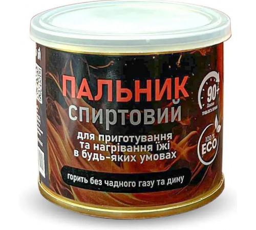 Горелка спиртовая Energy of Nature 240 мл Горелка спиртовая Energy of Nature 240 мл