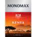Чай черный Monomax Kenya листовой 90 г