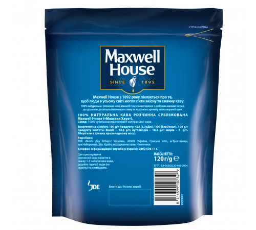 Кофе растворимый Maxwell House Rich Blend эконом пакет 120 г