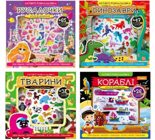 Актівіті розмальовка з 3D наліпками Апельсин в асортименті