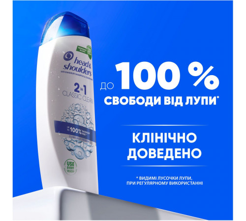 Шампунь Head & Shoulders 2в1 Основной уход 330 мл