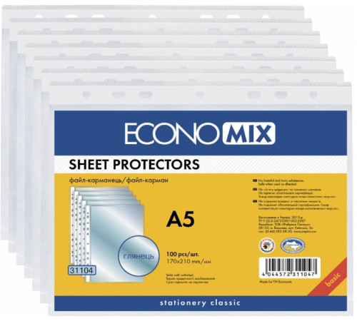 Файли А5 Economix 31104 30 мкм 100 шт