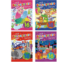 Папір кольоровий А4 Апельсин АП-1202 16 аркушів