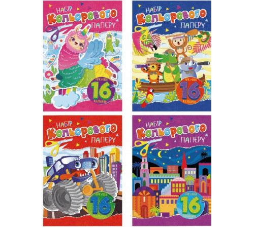 Папір кольоровий А4 Апельсин АП-1202 16 аркушів