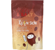 Скраб для тіла Queen Skin  кавовий з оліями 200 г