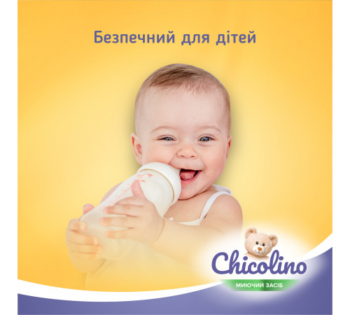 Средство для мытья детской посуды Chicolino с экстрактом Ромашки 500 мл