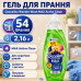 Гель для стирки Coccolino Active Clean 2.16 л 54 циклов стирки