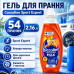 Гель для стирки Coccolino Sport Expert 2.16 л 54 циклов стирки