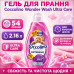 Гель для стирки Coccolino Ultra Care 2.16 л 54 циклов стирки