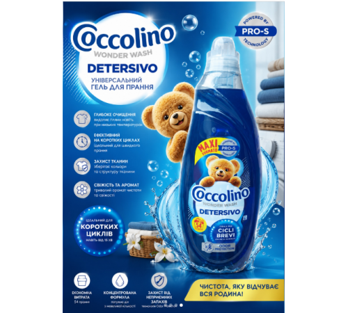 Гель для стирки Coccolino Odor Protection 2.16 л 54 циклов стирки