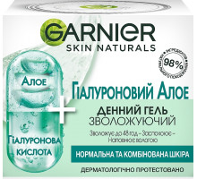 Гиалуроновый увлажняющий Алоэ-гель Garnier Skin Naturals Дневной для нормальной и комбинированной кожи 50 мл