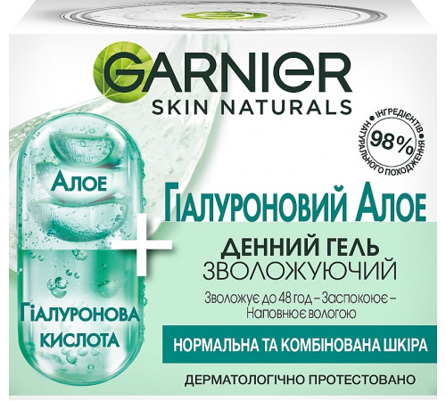 Гіалуроновий зволожуючий Алое-гель Garnier Skin Naturals Денний для нормальної та комбінованої шкіри 50 мл
