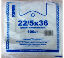 Фасовочный пакет Майка Лонопласт 22х36 см 100 штук