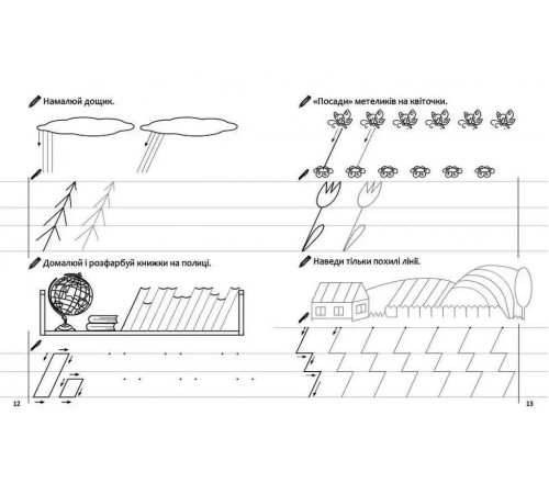 Прописи Талант Перші кроки до письма