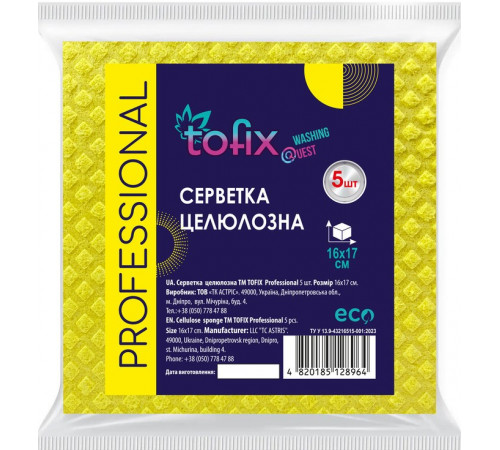 Серветки целюлозні Tofix Professional 16 х 17 см Жовтий 5 шт