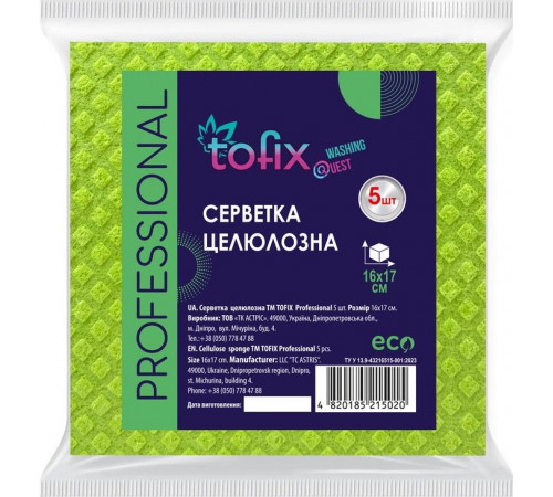 Серветки целюлозні Tofix Professional 16 х 17 см Зелений 5 шт